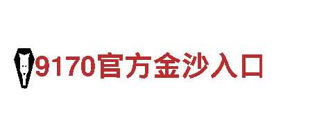 悟空疾驰尽在乐鱼体育为什么登不上了